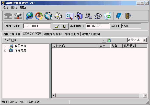 Netsys 3.0