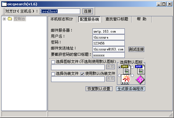 OICQsearch 1.6