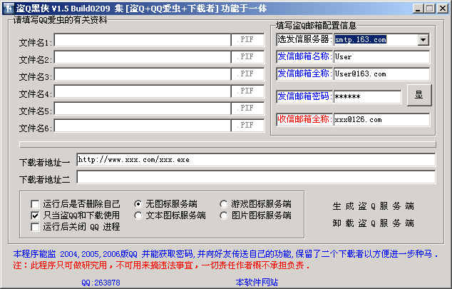 Black QQ Robber 1.5 Build0209