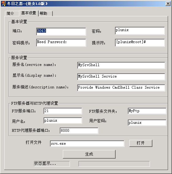 WinterLove 1.0