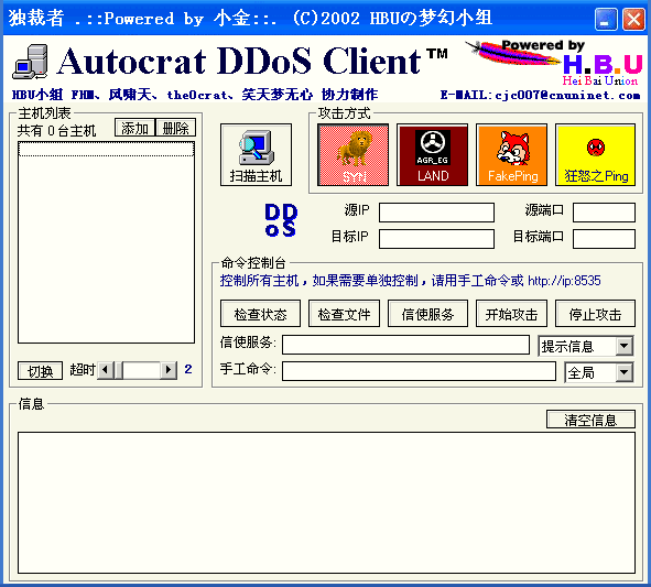 Autocrat 1.06.0053