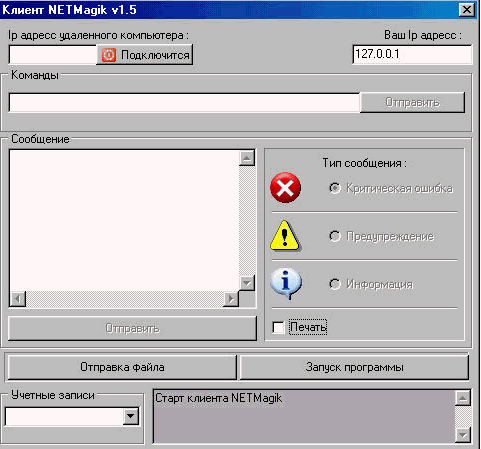 NetMagik 1.5