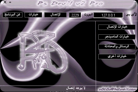 PS Devil 2.2 Pro