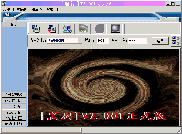 Blackhole 2001