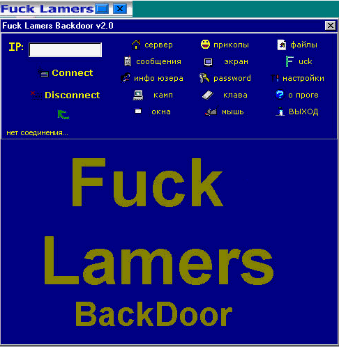 Fuck Lamers Backdoor 2.0