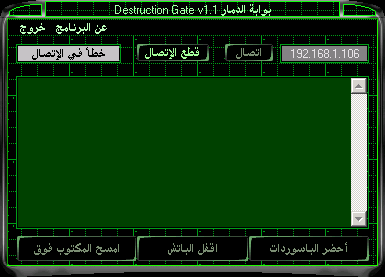 Destruction Gate 1.1