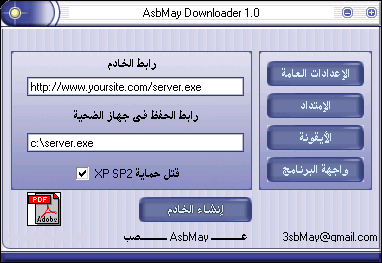 AsbMay Downloader 1.0