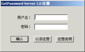 GetPassword