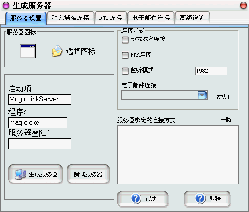 MagicLink 3.1