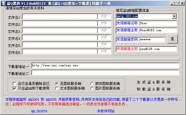 Black QQ Robber 1.3 Build0113