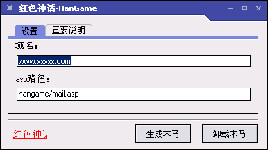 HanGame