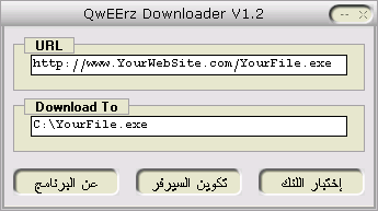 QwEErz 1.2