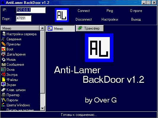 AntiLamer Backdoor 1.2