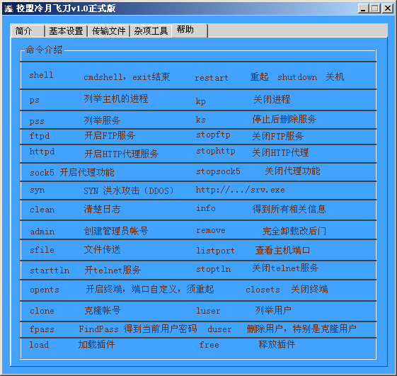 CMDShell 1.0