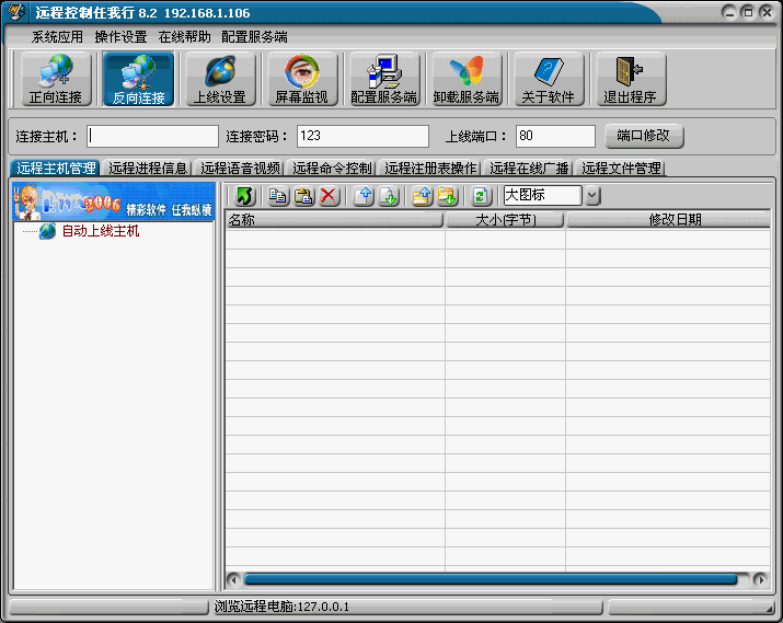 Netsys 8.2