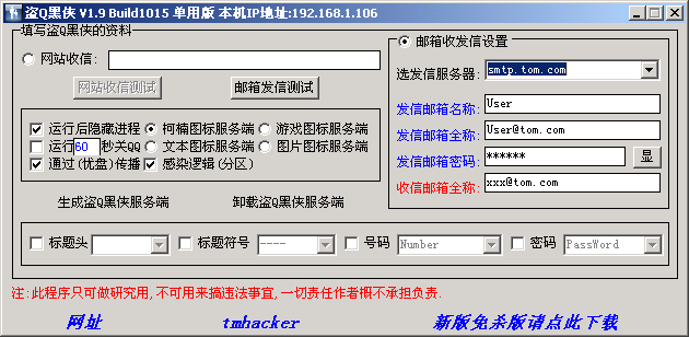 Black QQ Robber 1.9 Build1015