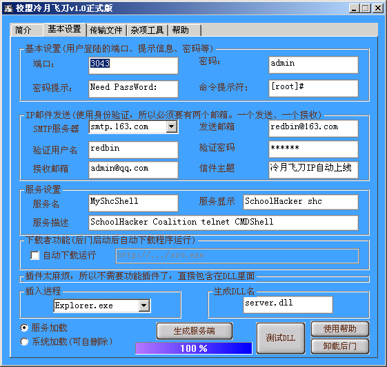 CMDShell 1.0