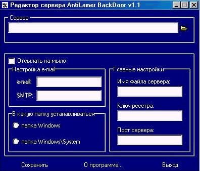 AntiLamer Backdoor 1.1