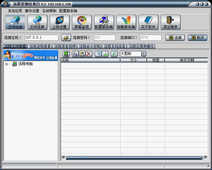 Netsys 9.2