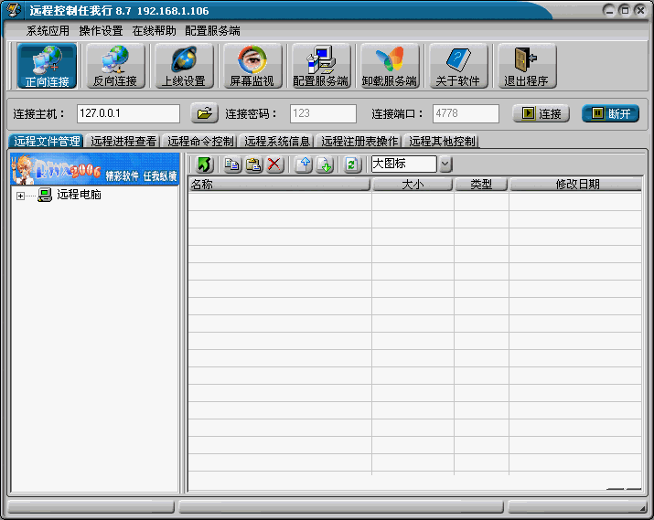 Netsys 8.7