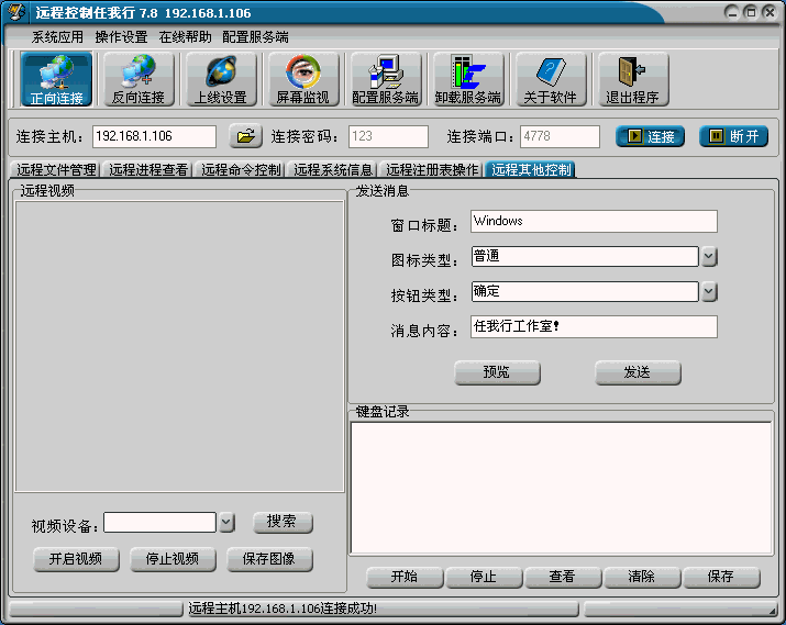 Netsys 7.8