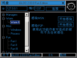 Igloo 2.03.0 Chinese Edition