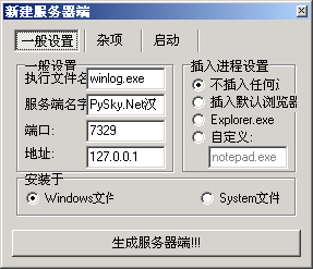 NetShadow (a) Chinese Version