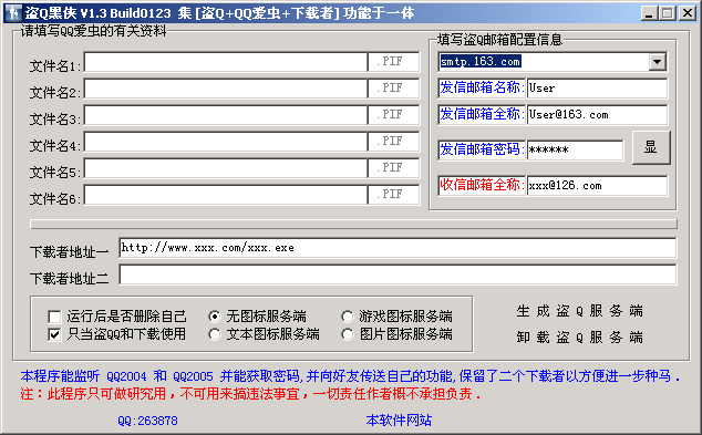 Black QQ Robber 1.3 Build0123