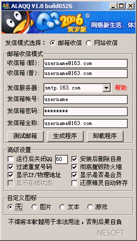 QQ Robber 1.8 build0526