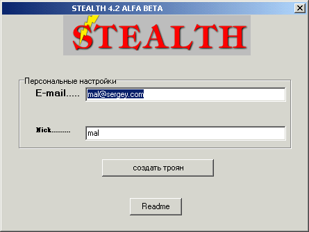 Stealth 4.2