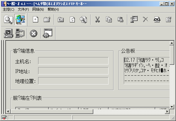 Nethief 4.1