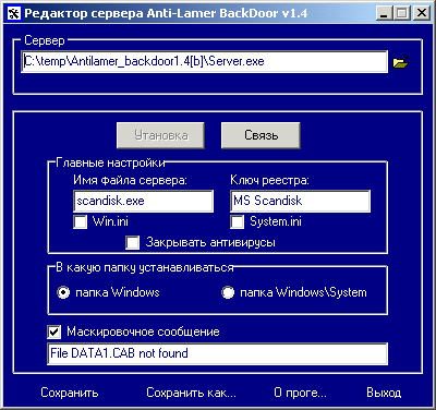 AntiLamer Backdoor 1.4 (b)