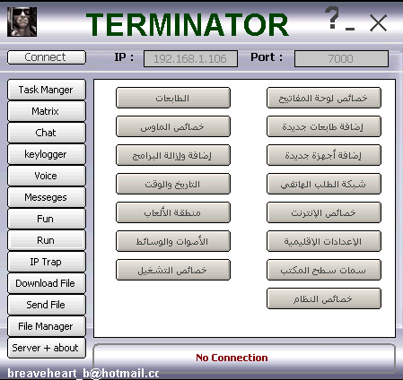 Terminator 1.1