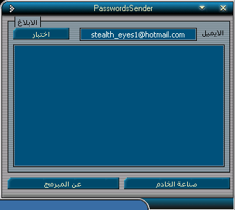 PasswordsSender