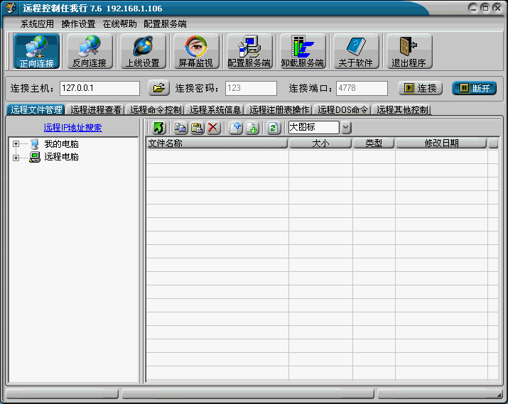 Netsys 7.6