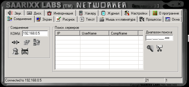 Networker