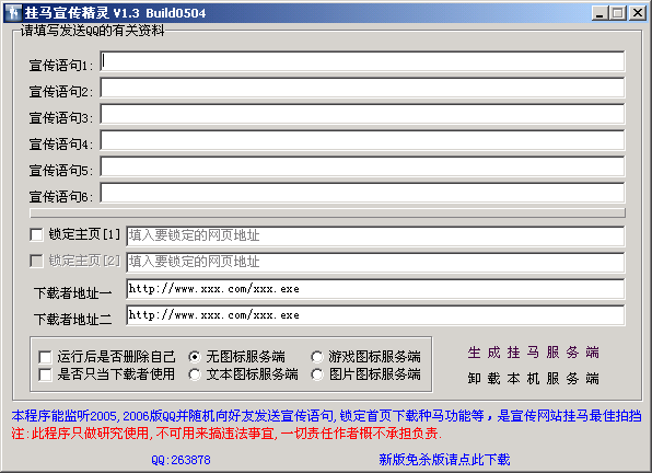 Black QQ Robber 1.3 Build0504