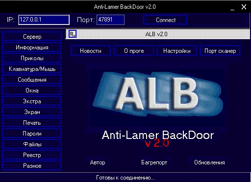 AntiLamer Backdoor 2.0 (a &b)