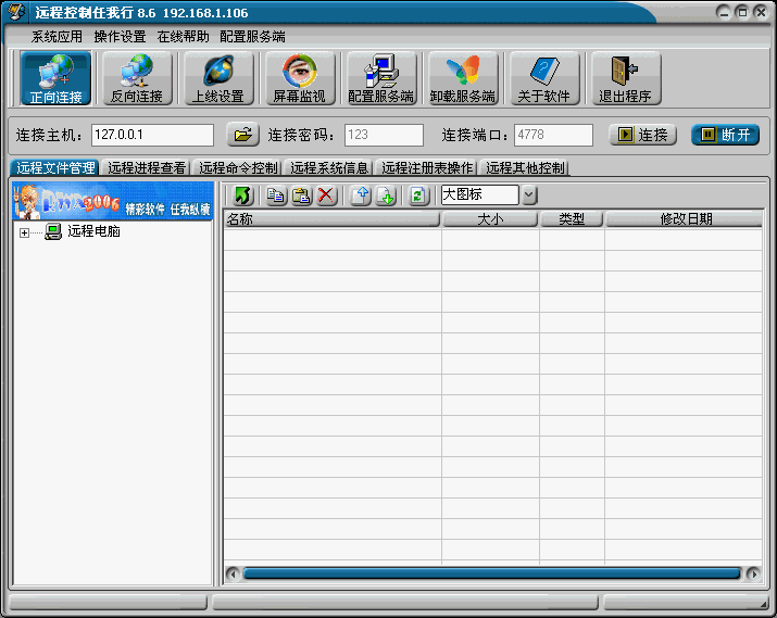 Netsys 8.6