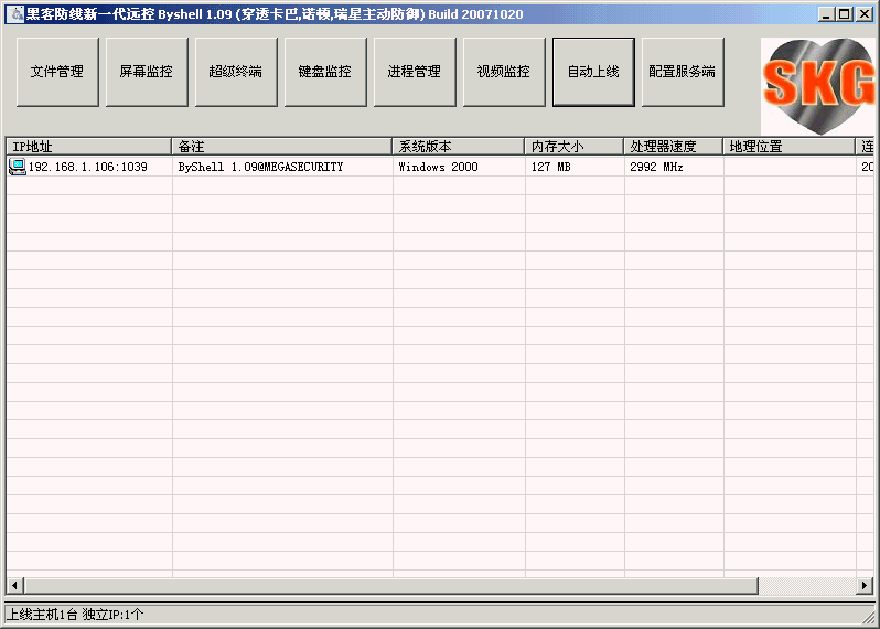 Byshell 1.09 Build 20071020