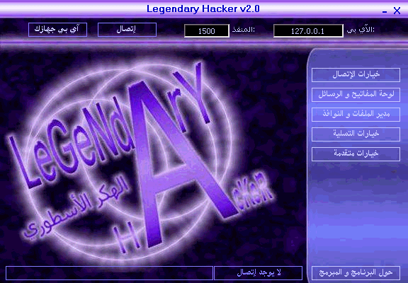 Legendary Hacker