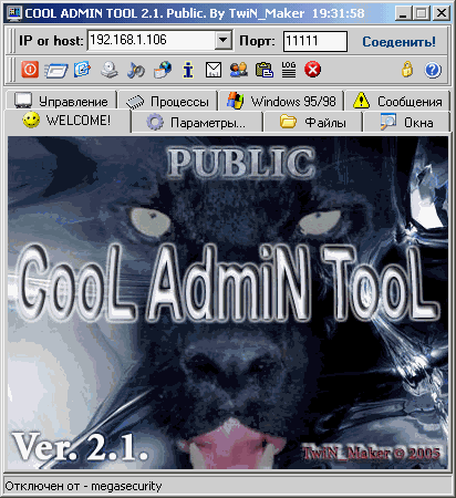 Cool Admin Tool