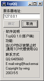 TcpQQ