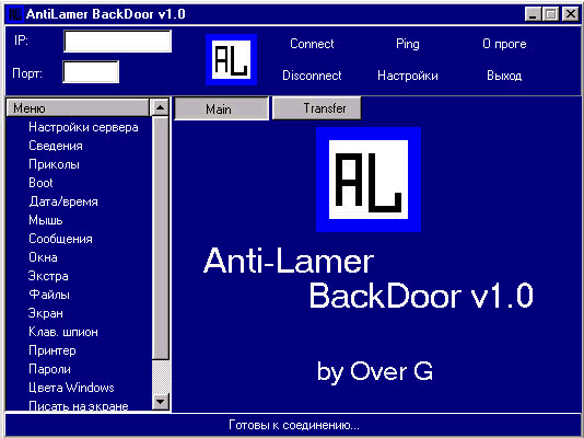 AntiLamer Backdoor 1.0