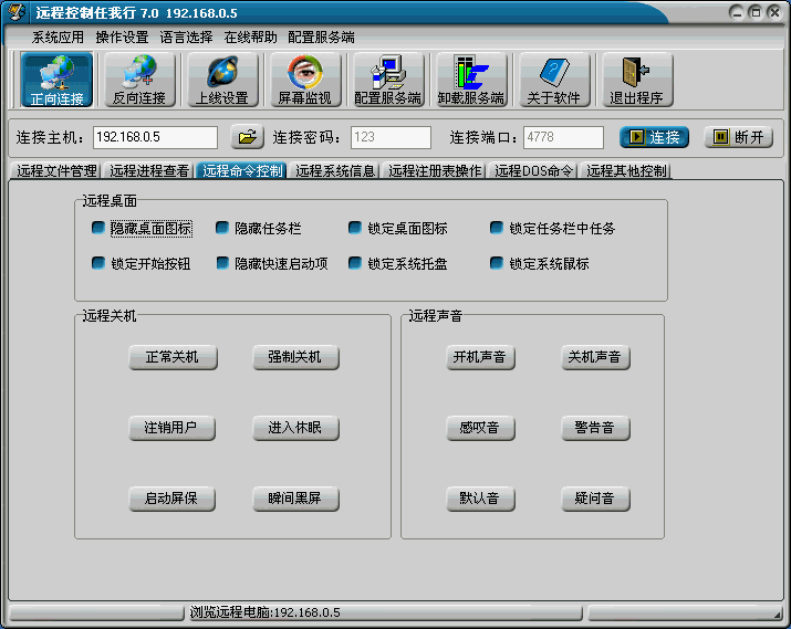 Netsys 7.0