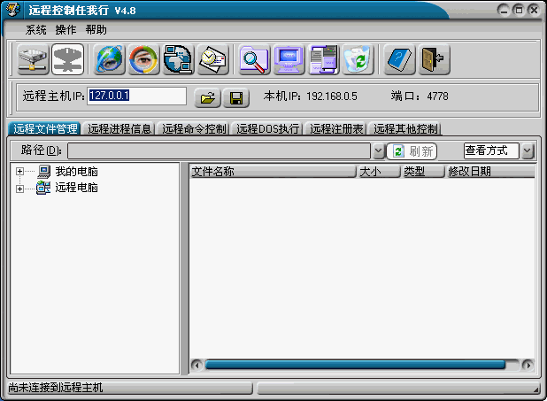 Netsys 4.8