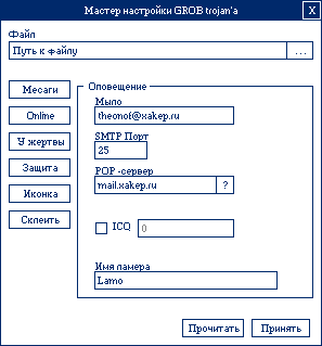 G.R.O.B. 4.0.6