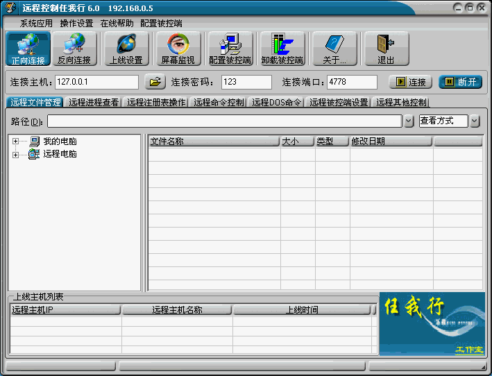 Netsys 6.0