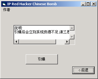 RedHacker