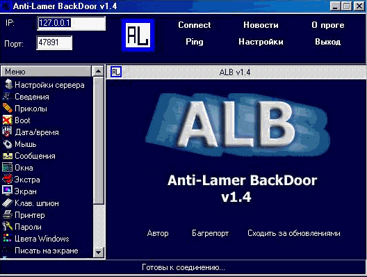 AntiLamer Backdoor 1.4 (c & a)